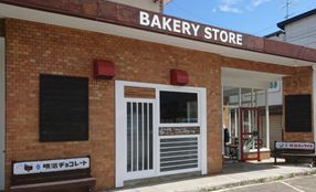 パン製造販売による買物弱者支援・地域活性化の画像