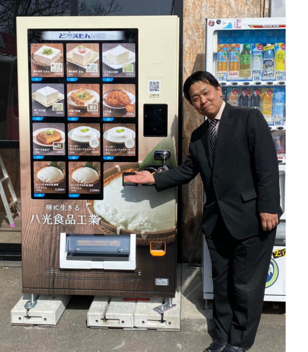 豆腐の自動販売機設置で新規事業開始の画像