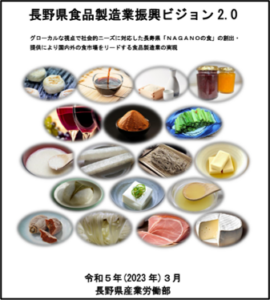 地場食品産業の持続的発展のために研究会活動を行っています！の画像