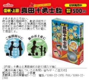 変化し続ける老舗。既存経営資源を生かした新規販路開拓支援の画像