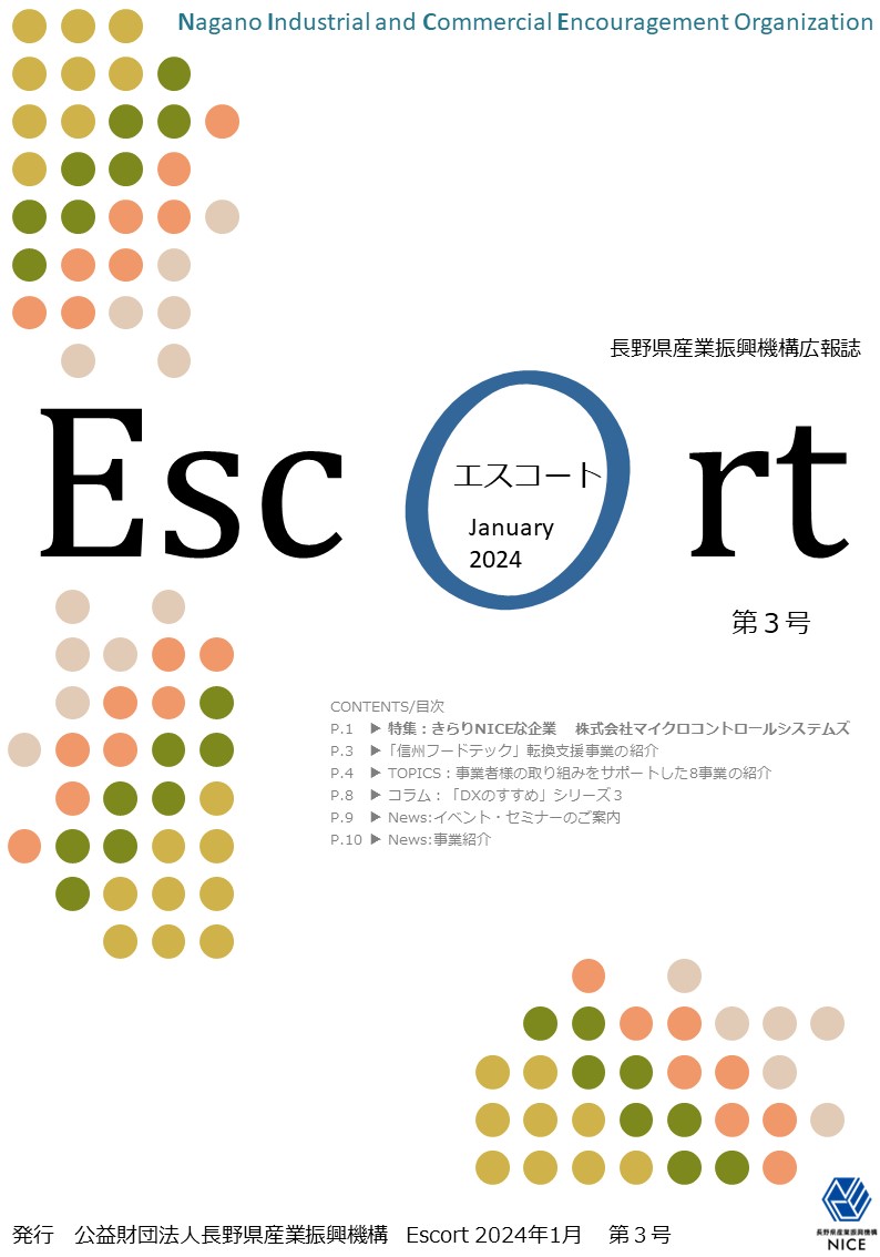 Escort第3号（印刷用）の画像