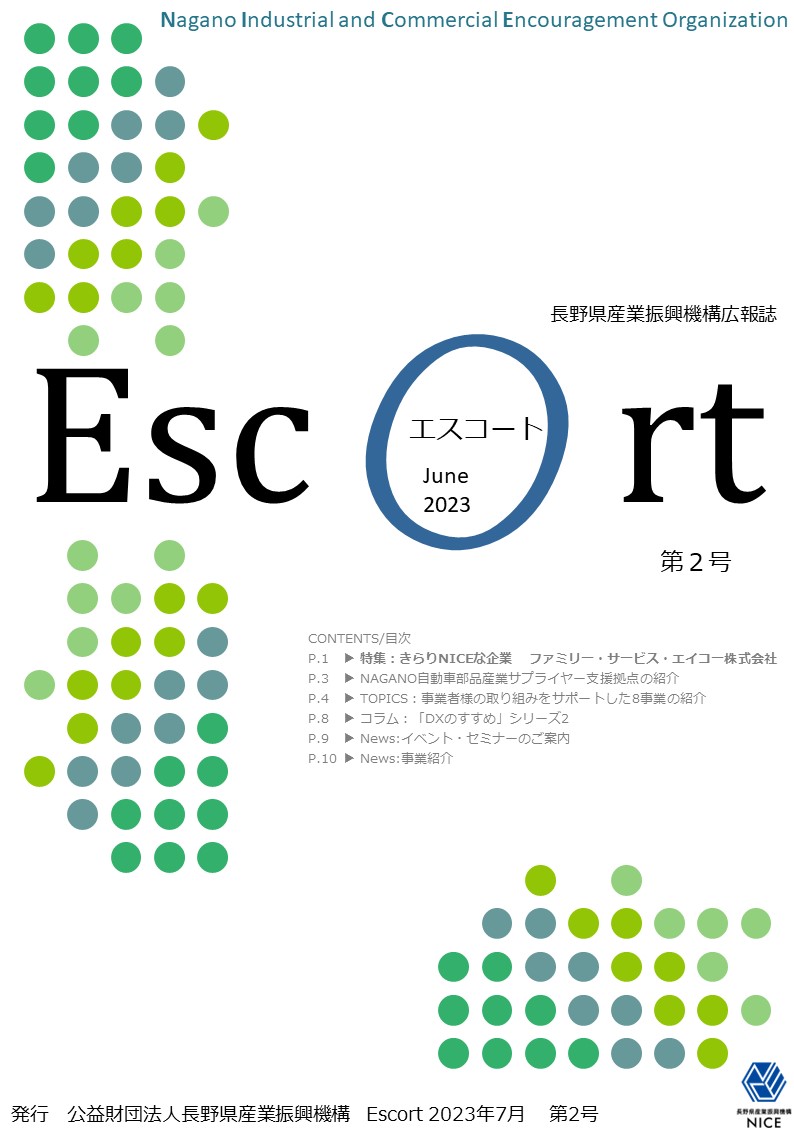 Escort第2号（印刷用）の画像