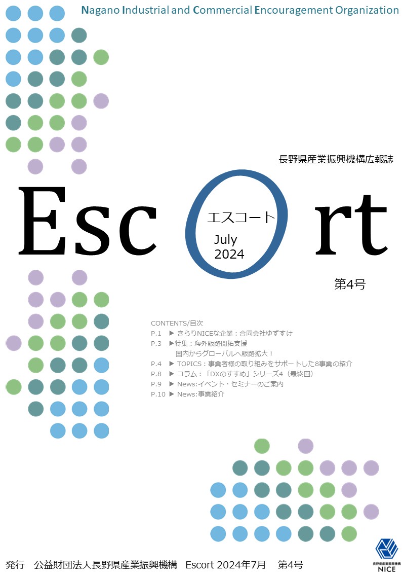 Escort第4号（印刷用）の画像