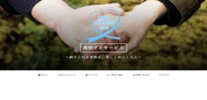 ブログ活用でHP来訪者数２倍にアップの画像