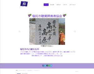 自製自作ホームページで随時情報発信を可能に！の画像