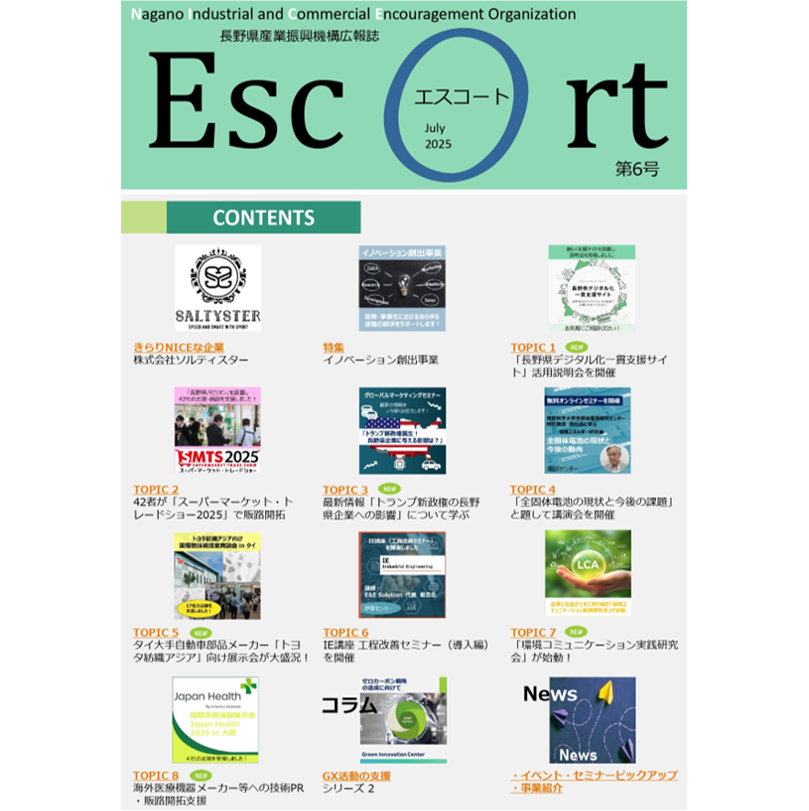 Escort第6号
