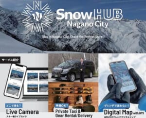 Travel HUB Nagano City 長野駅前から観光DXによる地域活性化の画像