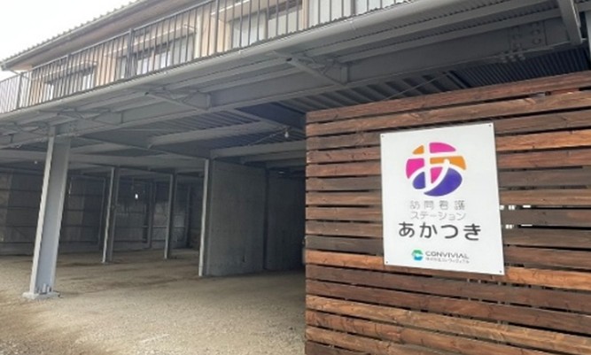 精神疾患患者と家族への訪問看護と、その看護師育成事業の画像