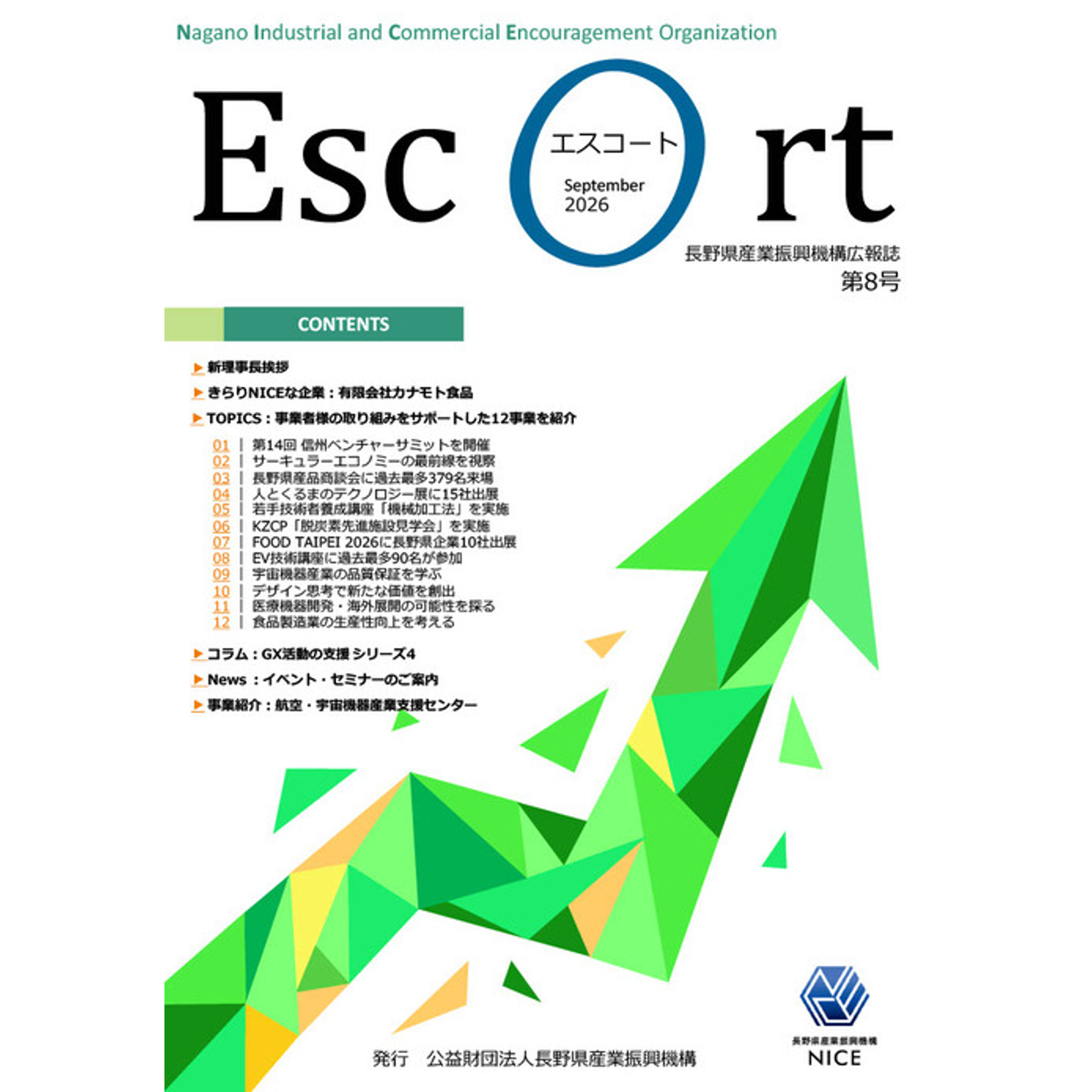 Escort第8号